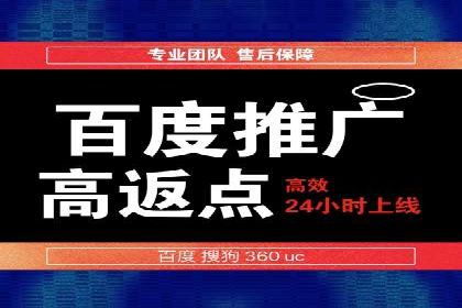 百度竞价推广实战：如何打造爆款广告